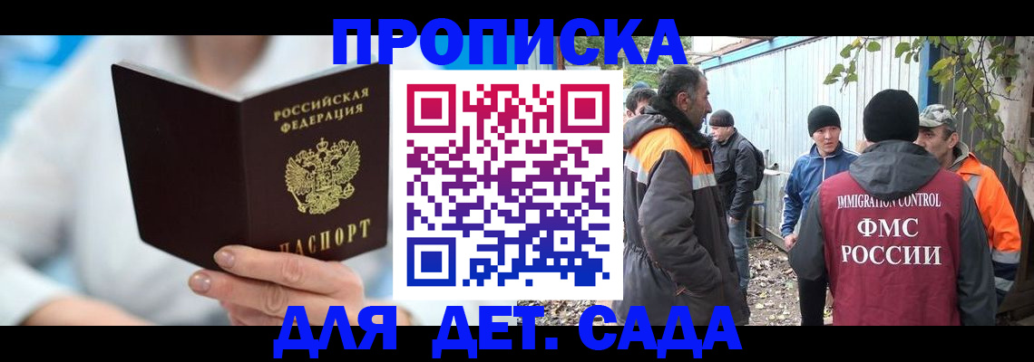регистрация в Миньяре