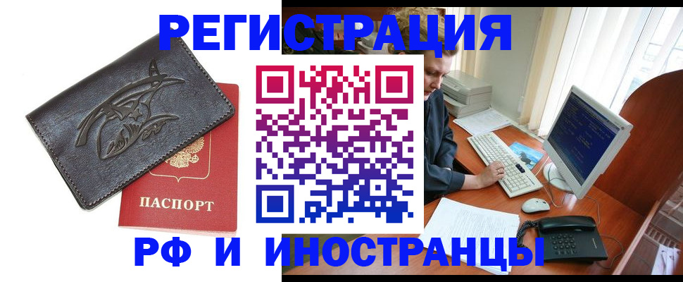 прописка паспорт в Миньяре
